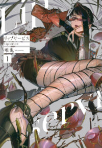 Poster for the manga Lip Service