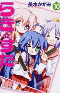 Poster for the manga Lucky Star
