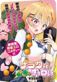 Manga poster Naraku Sama wa Inaka de Choro I