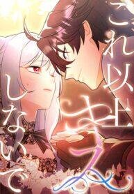 Manga poster No More Kisses