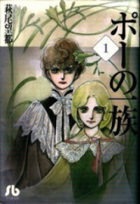 Poster for the manga Poe no Ichizoku