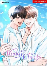 Manga poster Ruddy Chicks