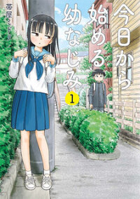 Poster for the manga Starting Today She's My Childhood Friend