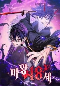 Manga poster The 18-Year Old Demon King