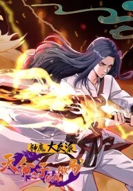 Manga poster The Great Villain of Gods and Demons꞉ I Set Up the Chosen One