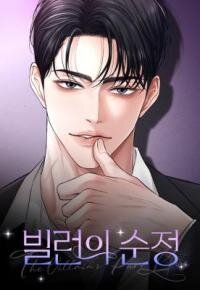 Manga poster The Villain's Pure Love