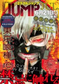 Poster for the manga Tokyo Ghoul:re