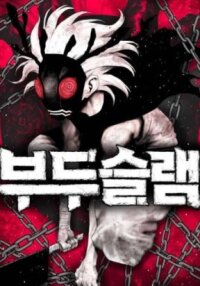 Manga poster Voodoo Slam