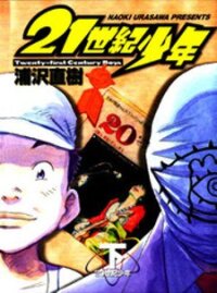 Poster for the manga 21St Century Boys