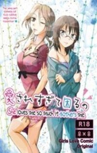 Poster for the manga Aisare Sugite Komaru no