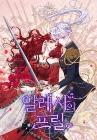 Manga poster Alessa’s Frills