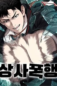 Manga poster Boss Beating