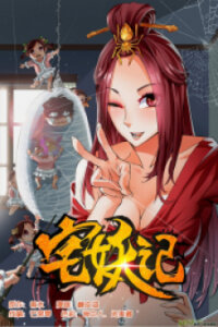 Poster for the manga Demonic Housekeeper