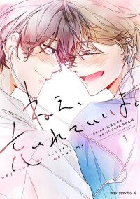 Poster for the manga Hey, you can forget about me