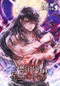 Manga poster How to Live As the Vampire Lord