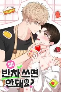 Manga poster Hyung! Can't I Take a Half-Day Off?