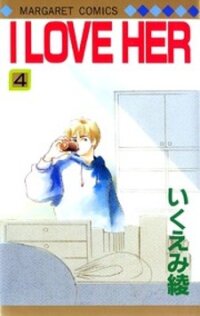 Poster for the manga I Love Her