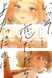 Manga poster If Only It Had Been Love