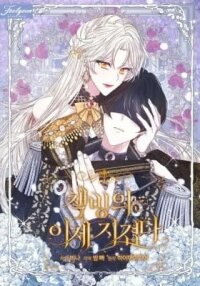 Manga poster ION (Colored)