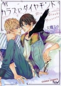 Poster for the manga Karasu ni Diamond
