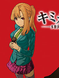 Poster for the manga Kimi ga Shine Majority Vote Death Game
