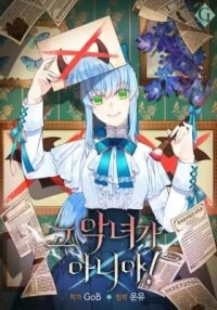 Manga poster Mistaken For a Villainess!