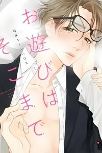 Manga poster Oasobi wa sokomade