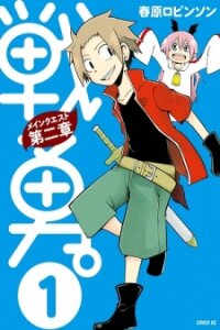 Poster for the manga Senyuu. - Main Quest Part 2