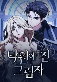 Manga poster Shadow in Paradise