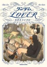 Poster for the manga Tandem Lover