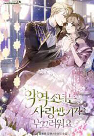 Manga poster The Beloved Bashful Villainess (Whalemanga)