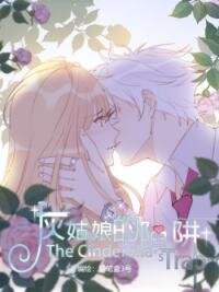 Poster for the manga The Cinderella's Trap
