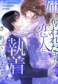 Manga poster The Lover My Sister Stole Is Obsessed With Me