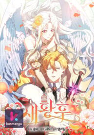 Poster for the manga The New Empress