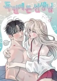 Manga poster The Teacher in the Trap