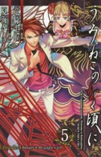 Poster for the manga Umineko No Naku Koro Ni Episode 3: Banquet Of The Golden Witch