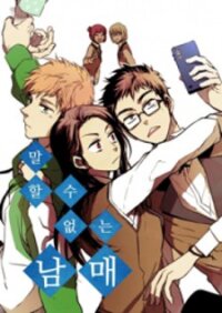 Poster for the manga Unstoppable Siblings