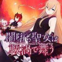 Poster for the manga Yami Ochi Seijou Wa Senka De Mau