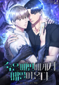 Poster for the manga An Email From My Dead Lover