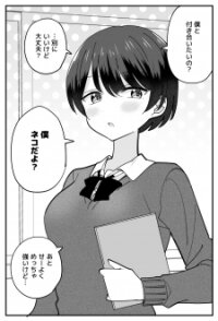 Poster for the manga Boku Girl Boyish-Chan
