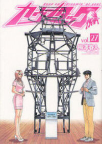 Poster for the manga Countach