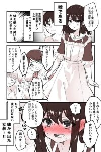 Manga poster Crossdressing Boy in April Fools