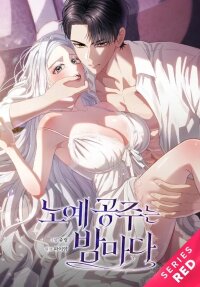 Manga poster Every Night with the Slave Princess