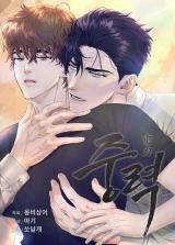 Poster for the manga Gravitational