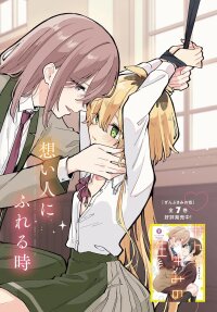 Poster for the manga Kimi no Negai ga Kanau made