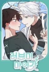 Poster for the manga Love Me, My God