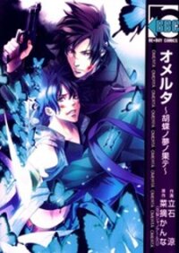 Poster for the manga Omerta - Kochou No Yume No Kate