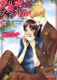 Poster for the manga Prism Spectrum