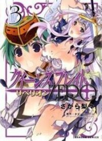 Poster for the manga Queen's Blade Rebellion: Zero