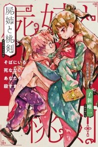 Manga poster Shishimai to Touken